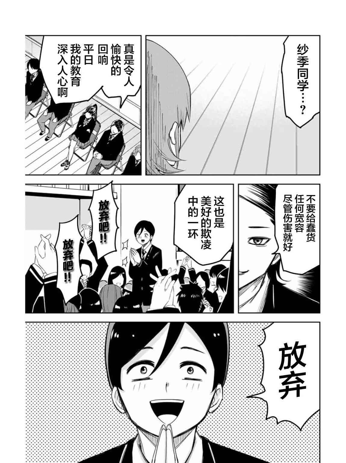 悲惨的欺凌者韩漫全集-第96话 吹石同学的演讲无删减无遮挡章节图片 