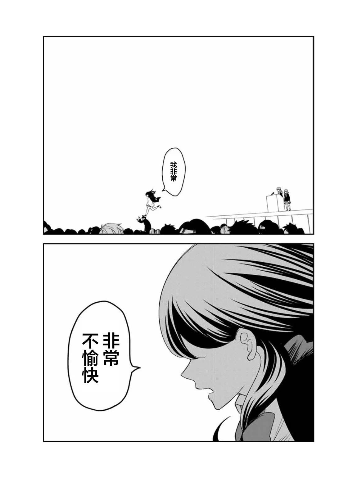 悲惨的欺凌者韩漫全集-第96话 吹石同学的演讲无删减无遮挡章节图片 