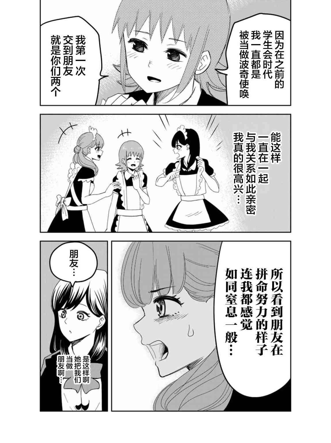 悲惨的欺凌者韩漫全集-第96话 吹石同学的演讲无删减无遮挡章节图片 
