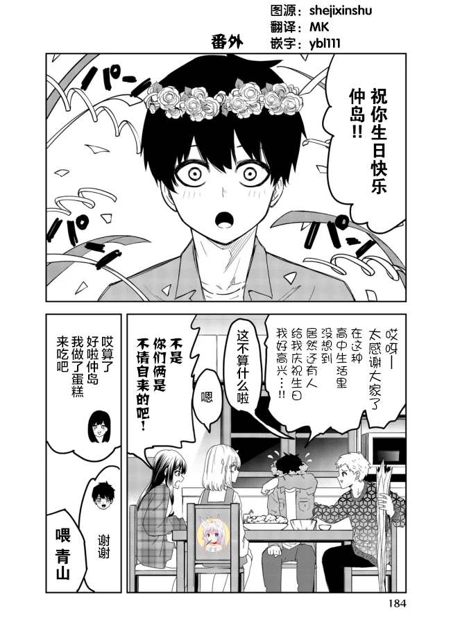悲惨的欺凌者韩漫全集-番外08无删减无遮挡章节图片 