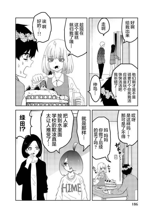 悲惨的欺凌者韩漫全集-番外08无删减无遮挡章节图片 
