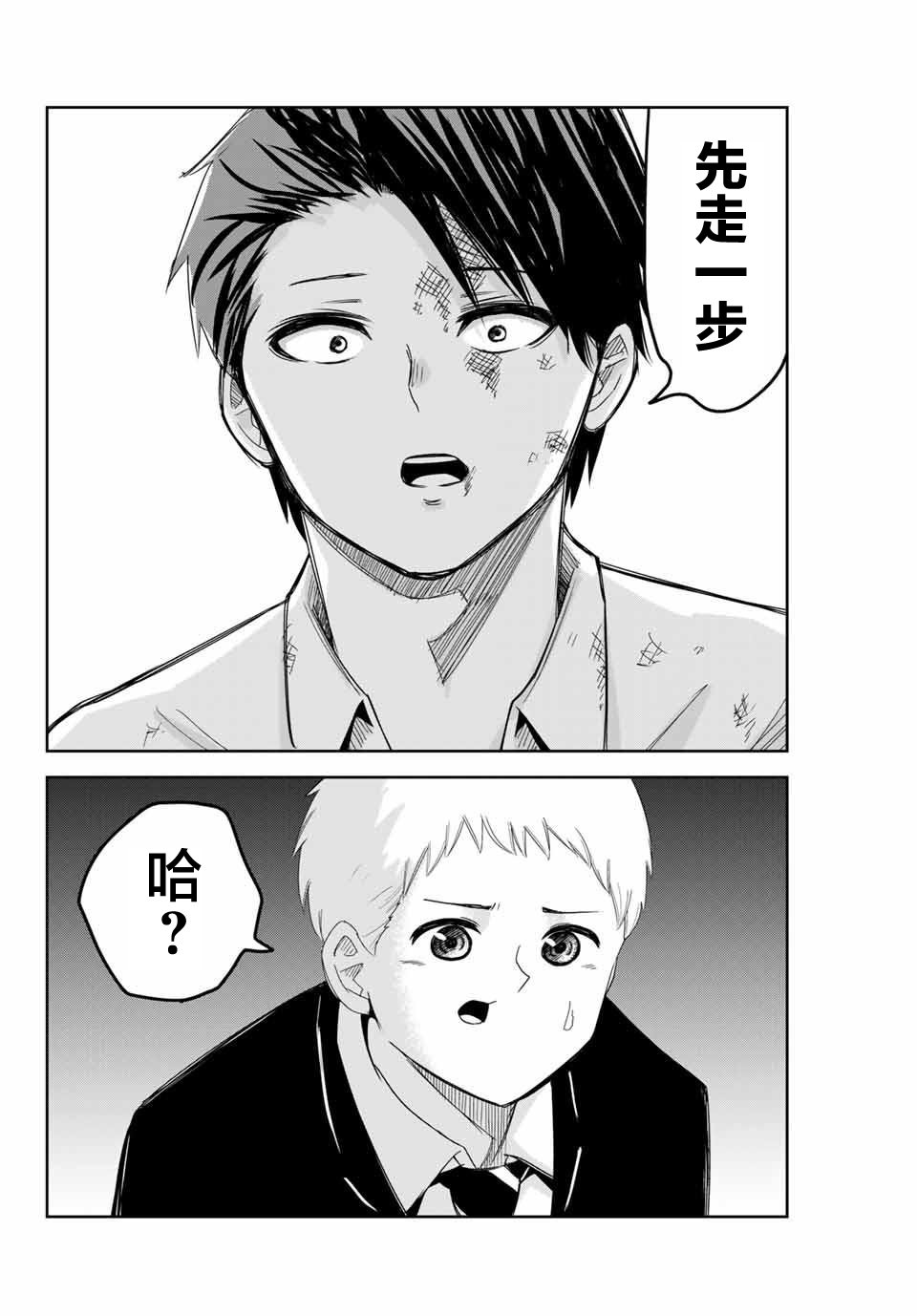 悲惨的欺凌者韩漫全集-第99话 孰强孰弱无删减无遮挡章节图片 