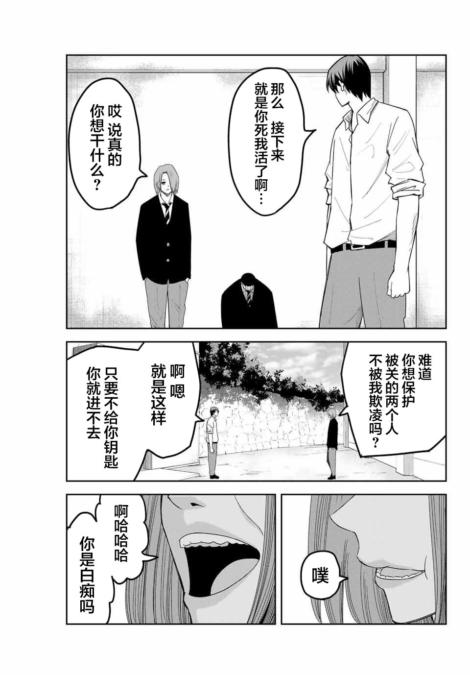 悲惨的欺凌者韩漫全集-第99话 孰强孰弱无删减无遮挡章节图片 