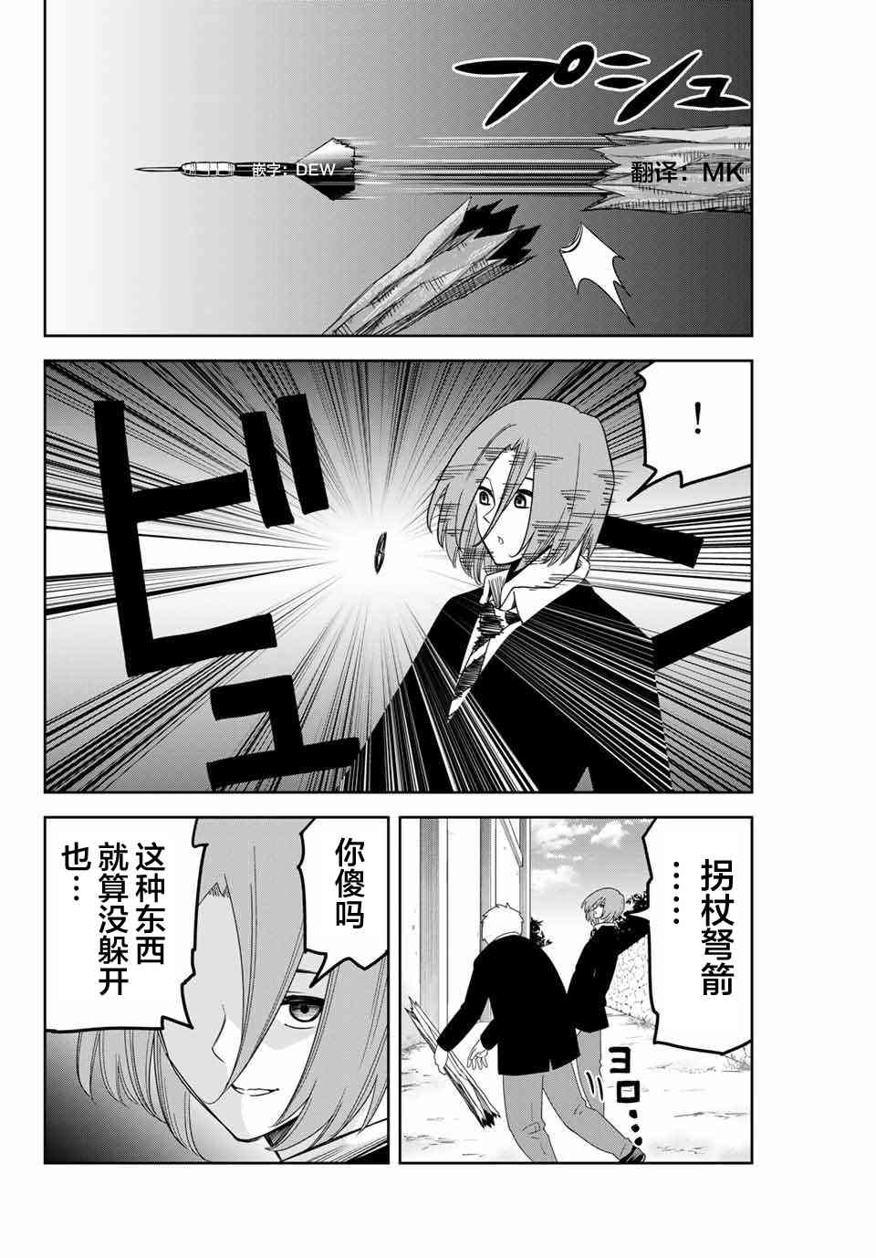 悲惨的欺凌者韩漫全集-第99话 孰强孰弱无删减无遮挡章节图片 