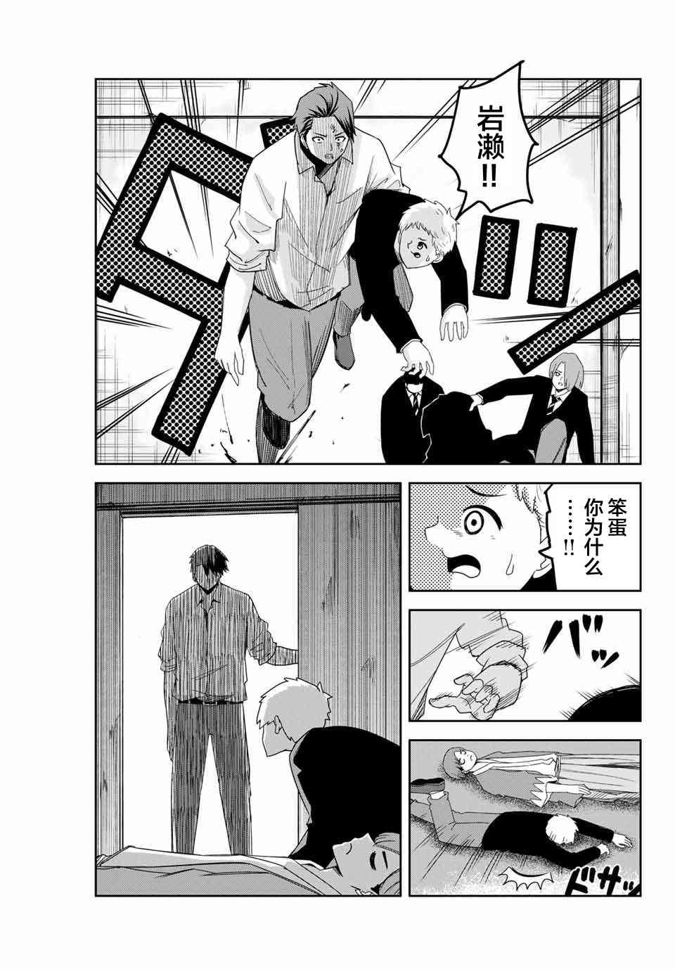悲惨的欺凌者韩漫全集-第99话 孰强孰弱无删减无遮挡章节图片 