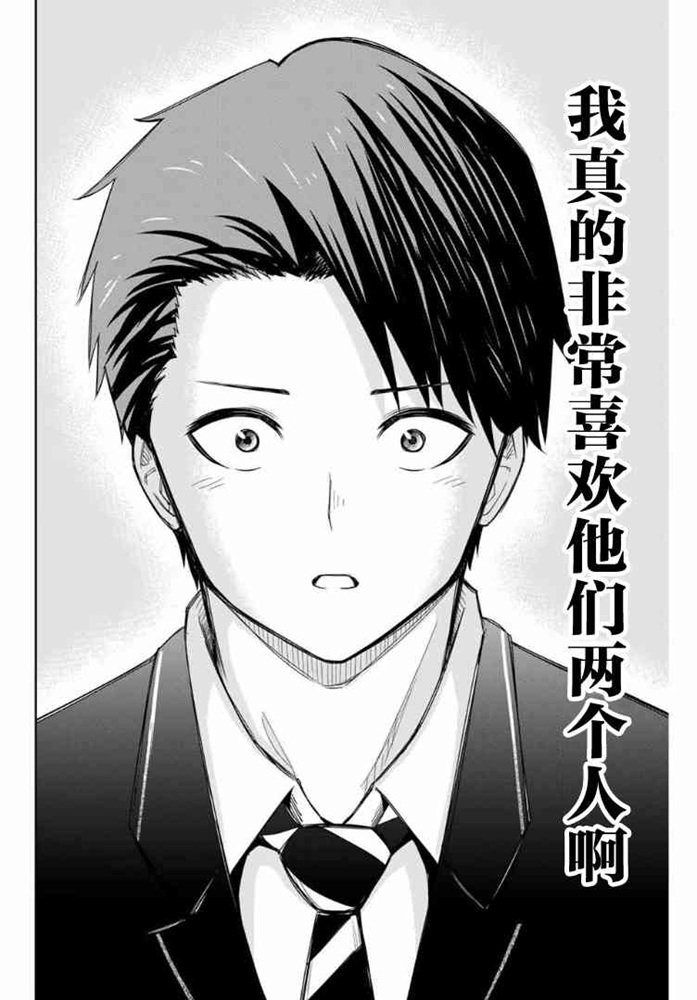 悲惨的欺凌者韩漫全集-第100话 曾经想要守护的东西无删减无遮挡章节图片 