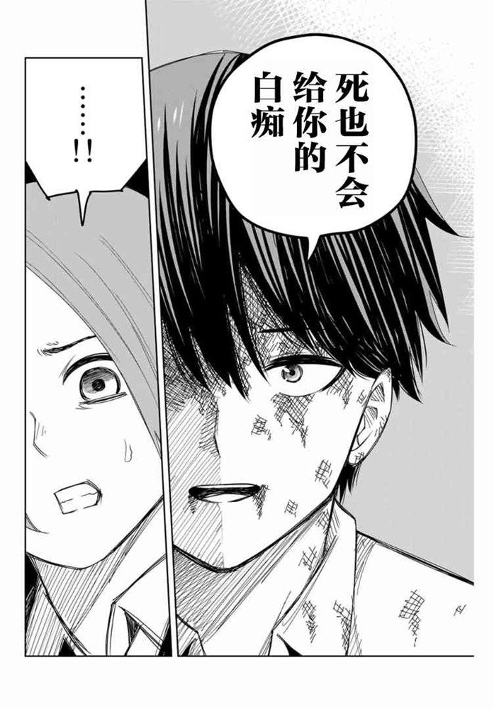 悲惨的欺凌者韩漫全集-第100话 曾经想要守护的东西无删减无遮挡章节图片 