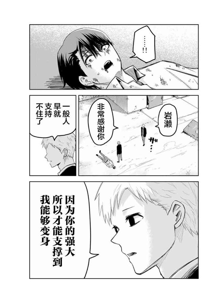 悲惨的欺凌者韩漫全集-第100话 曾经想要守护的东西无删减无遮挡章节图片 