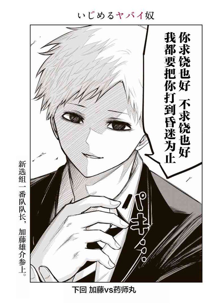 悲惨的欺凌者韩漫全集-第100话 曾经想要守护的东西无删减无遮挡章节图片 