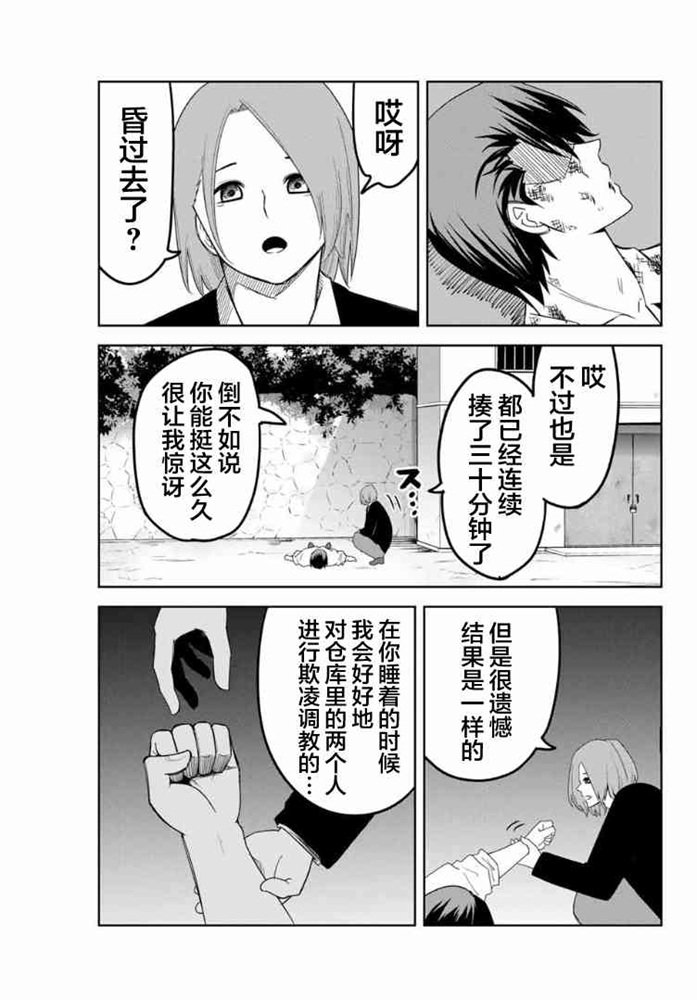 悲惨的欺凌者韩漫全集-第100话 曾经想要守护的东西无删减无遮挡章节图片 