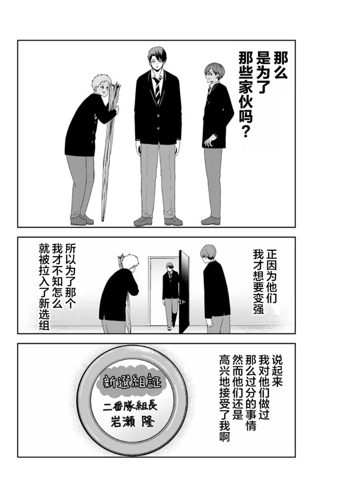 悲惨的欺凌者韩漫全集-第100话 曾经想要守护的东西无删减无遮挡章节图片 