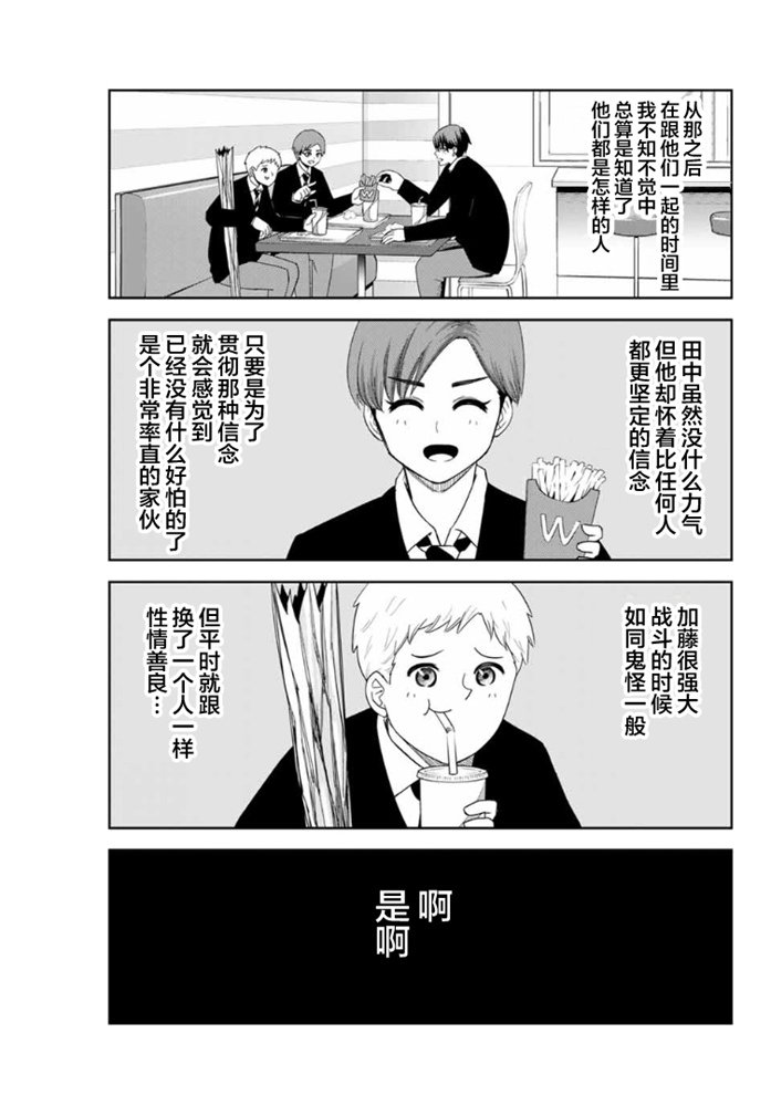 悲惨的欺凌者韩漫全集-第100话 曾经想要守护的东西无删减无遮挡章节图片 