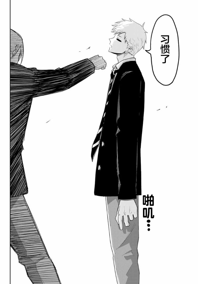 悲惨的欺凌者韩漫全集-第101话 加藤vs.药师丸无删减无遮挡章节图片 
