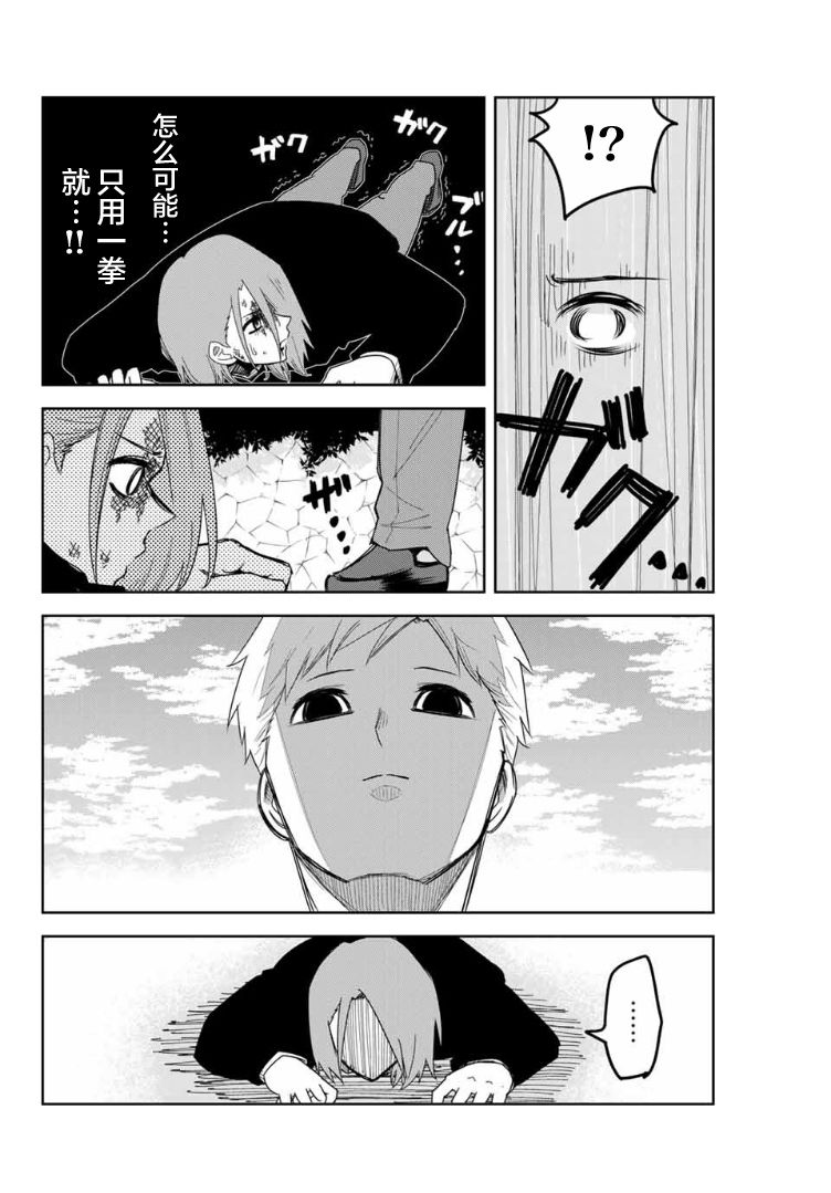 悲惨的欺凌者韩漫全集-第101话 加藤vs.药师丸无删减无遮挡章节图片 