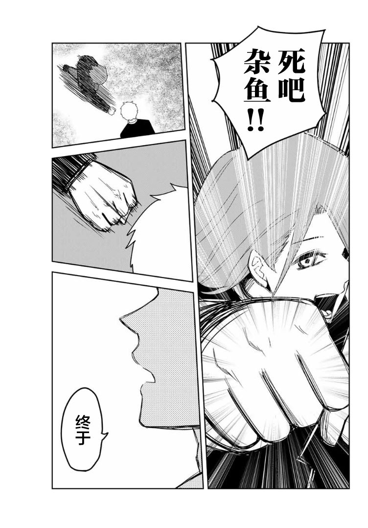 悲惨的欺凌者韩漫全集-第101话 加藤vs.药师丸无删减无遮挡章节图片 
