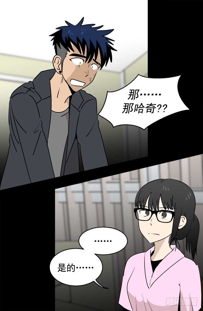 被废弃的皇妃韩漫全集-赴宴无删减无遮挡章节图片 