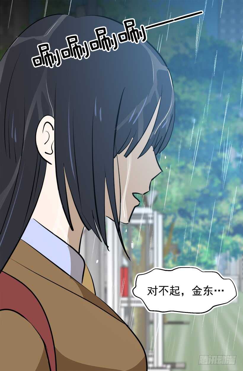 被废弃的皇妃韩漫全集-心脏的主人无删减无遮挡章节图片 