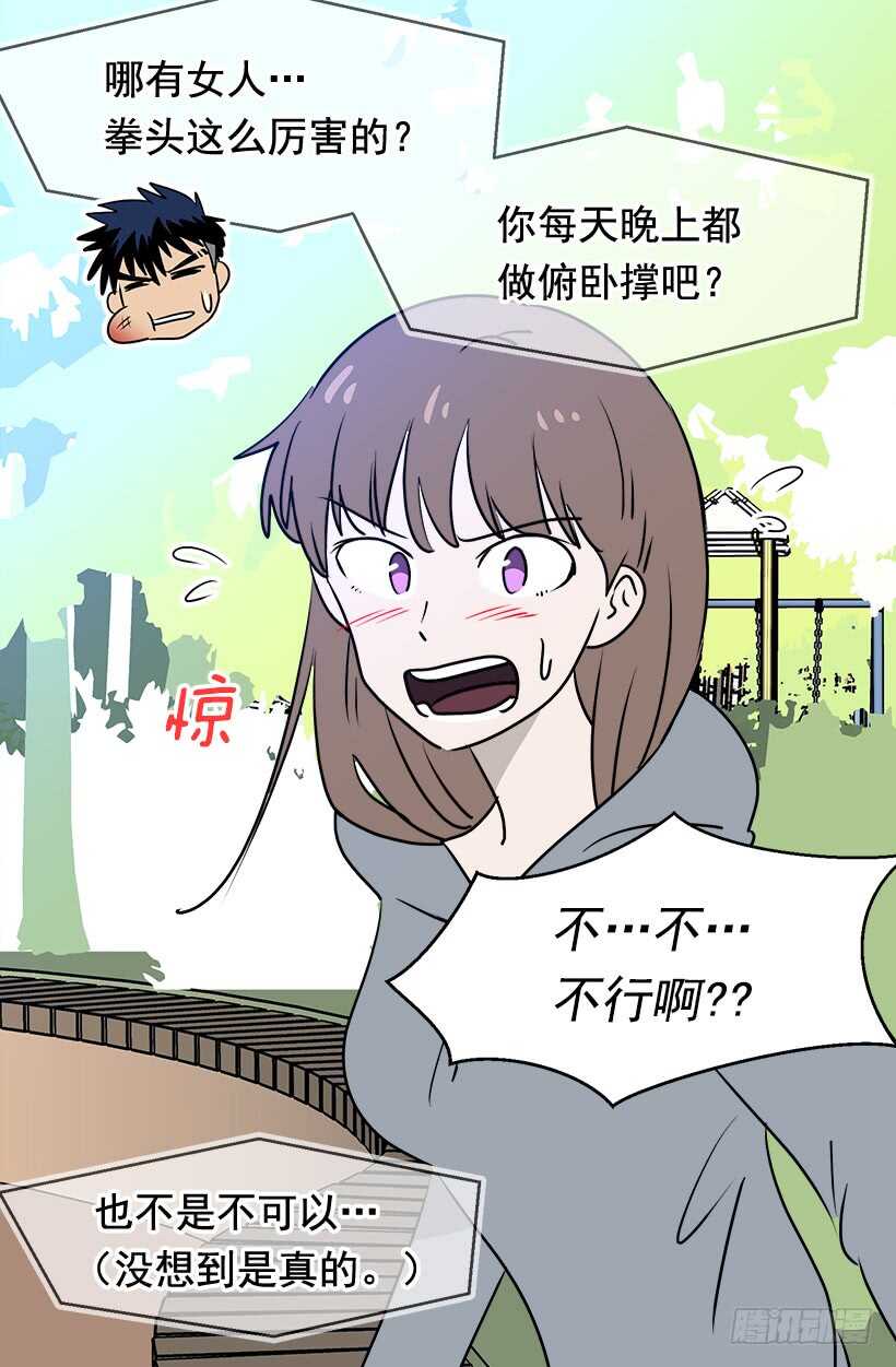 被废弃的皇妃韩漫全集-再试吧无删减无遮挡章节图片 