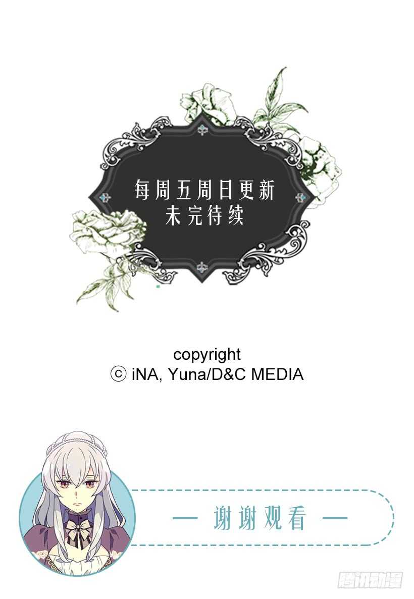 被废弃的皇妃韩漫全集-只有勇敢才能有惊喜无删减无遮挡章节图片 