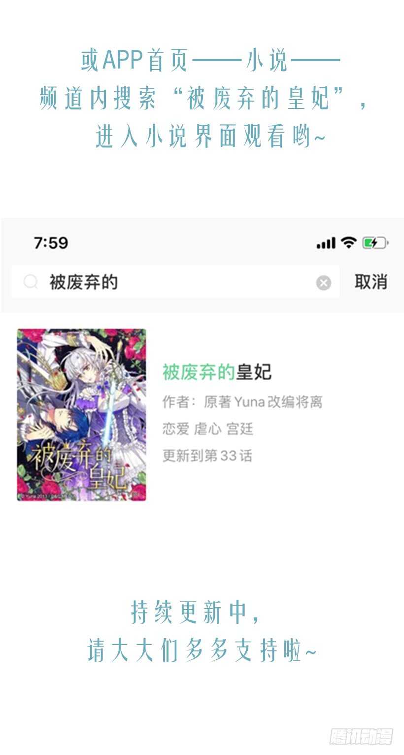 被废弃的皇妃韩漫全集-只有勇敢才能有惊喜无删减无遮挡章节图片 