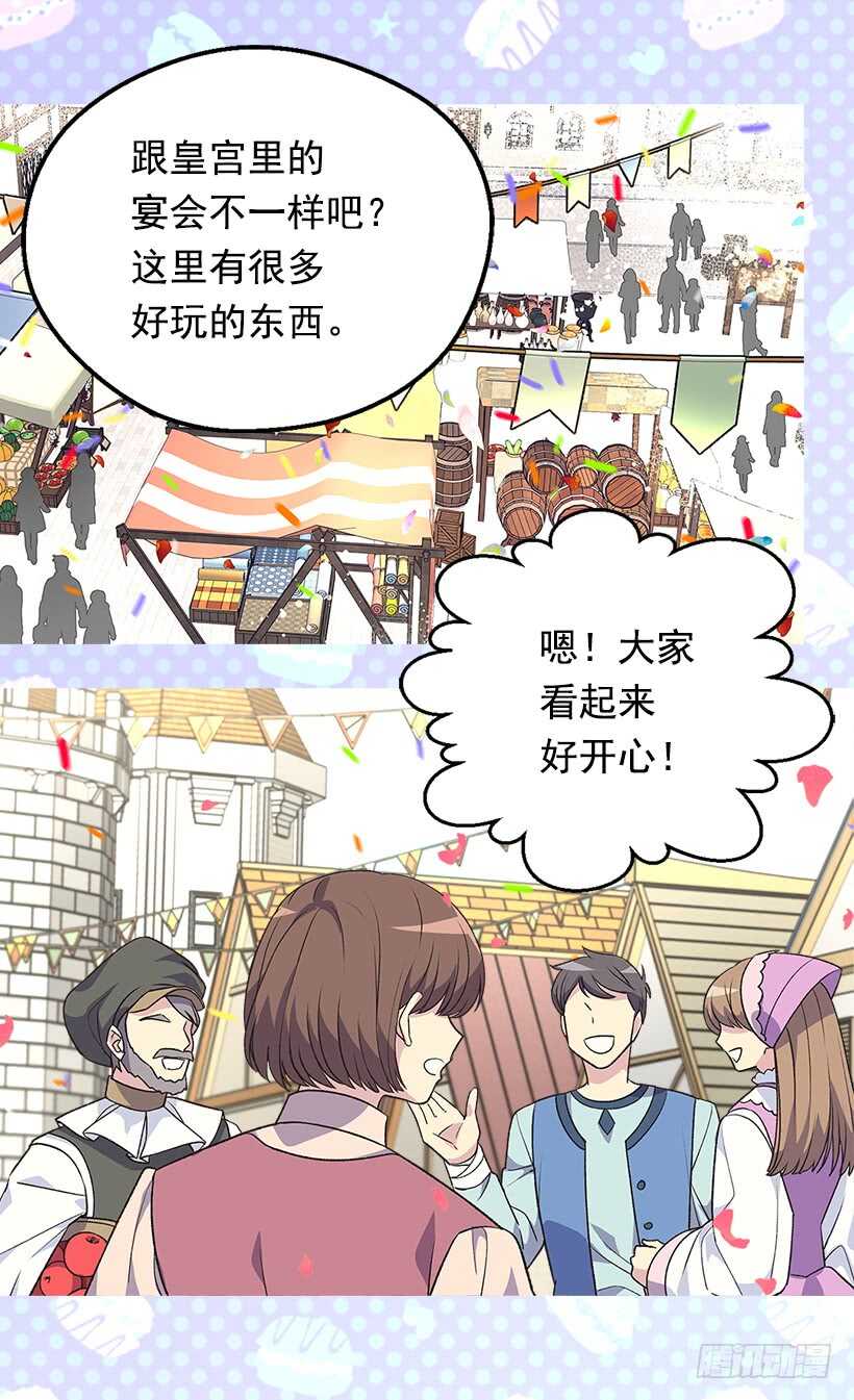 被废弃的皇妃韩漫全集-人生如戏无删减无遮挡章节图片 
