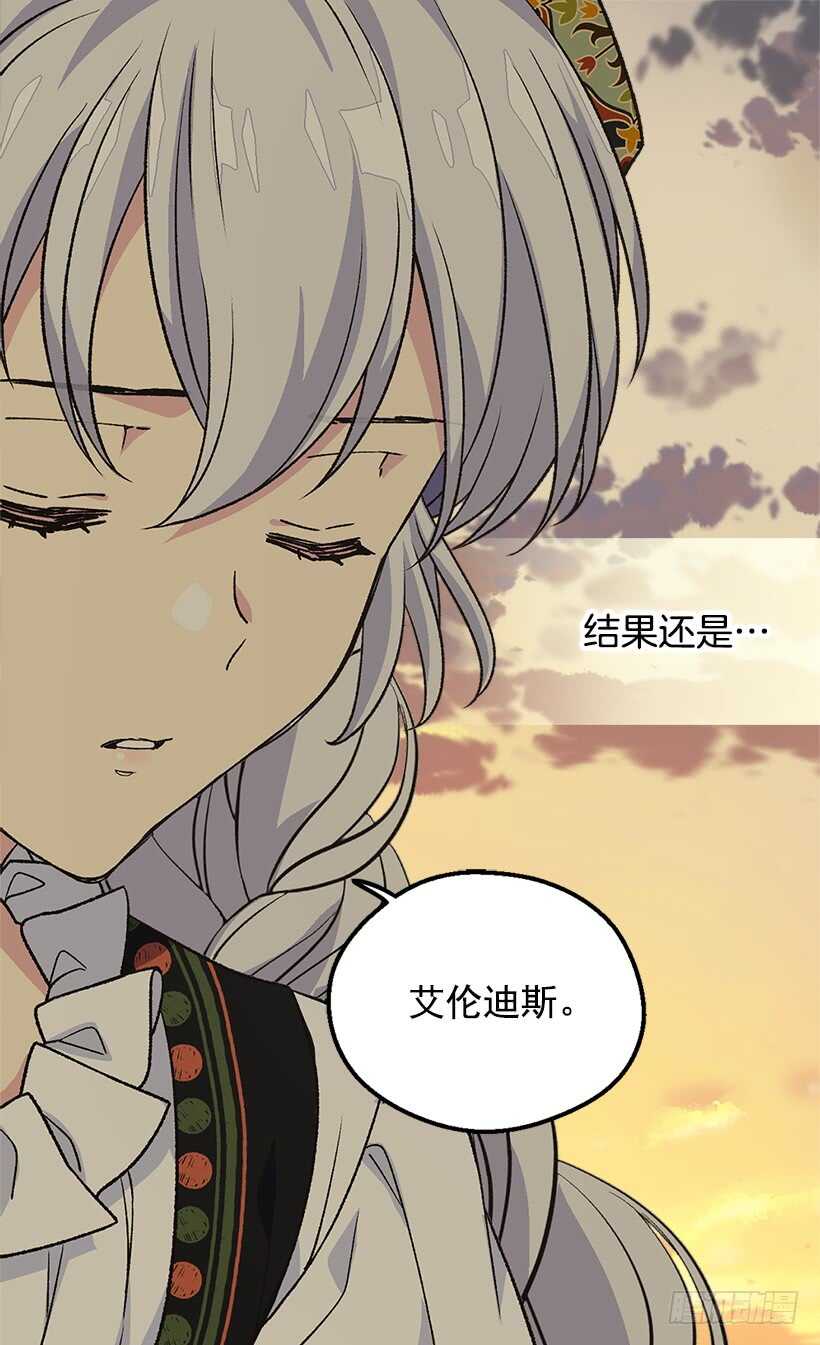 被废弃的皇妃韩漫全集-最珍惜的人无删减无遮挡章节图片 