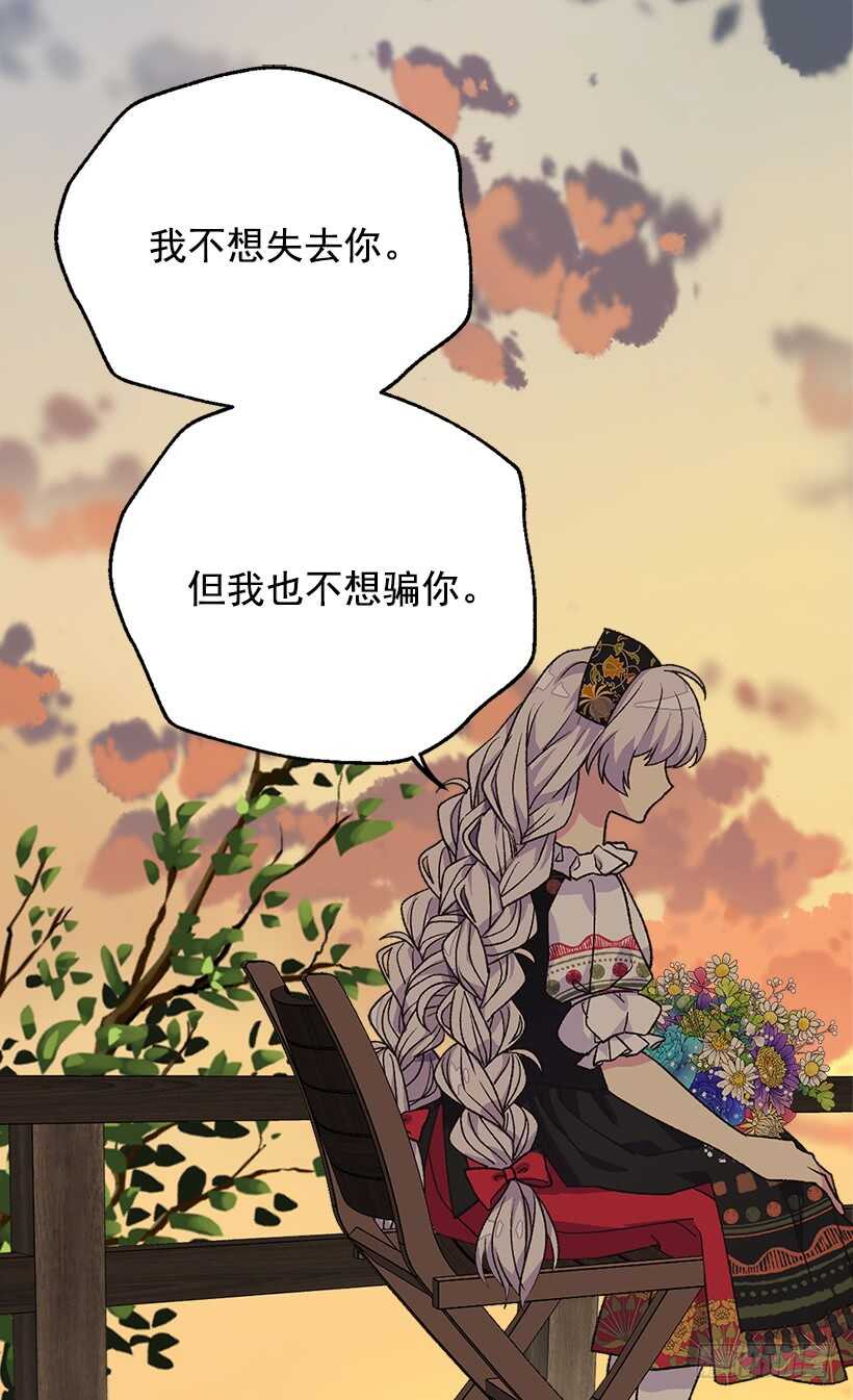 被废弃的皇妃韩漫全集-最珍惜的人无删减无遮挡章节图片 