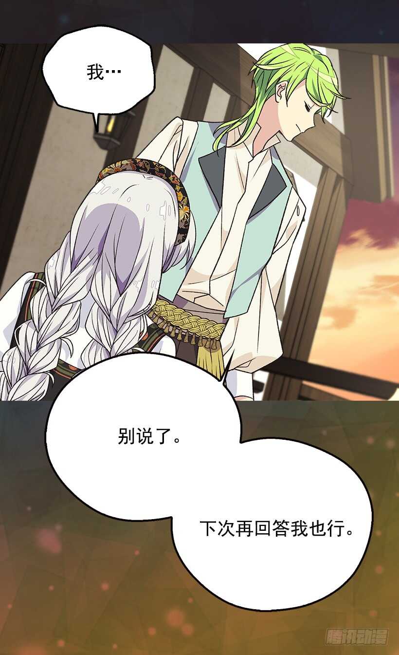 被废弃的皇妃韩漫全集-最珍惜的人无删减无遮挡章节图片 