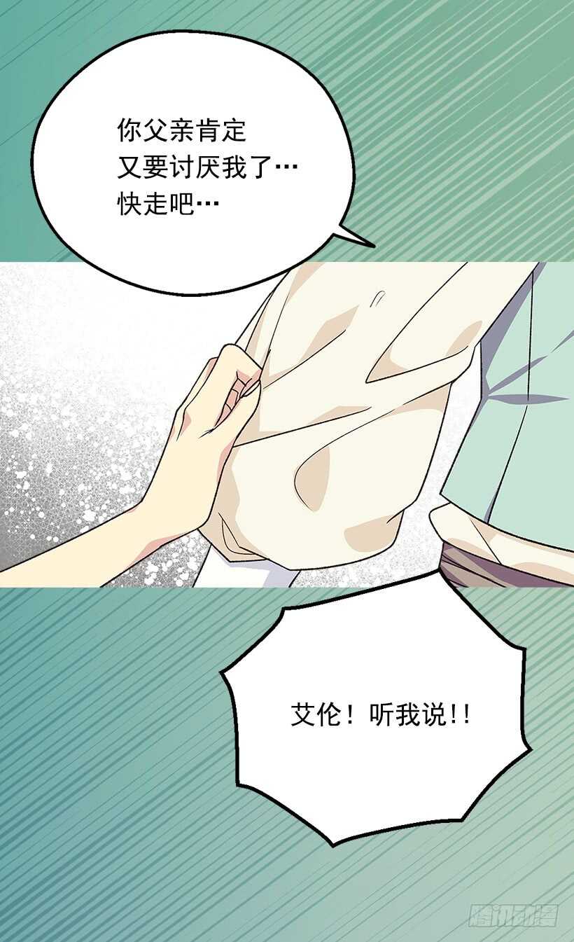 被废弃的皇妃韩漫全集-最珍惜的人无删减无遮挡章节图片 