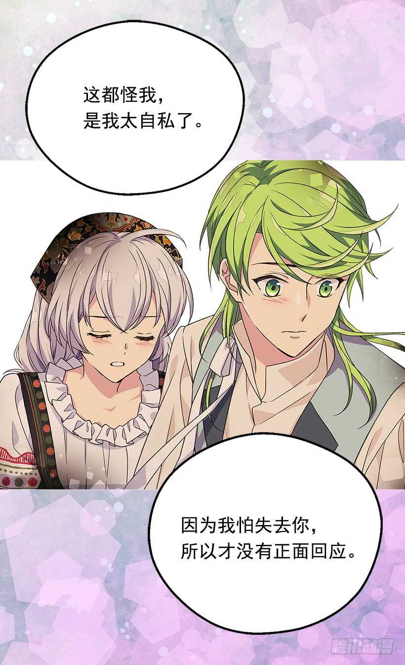 被废弃的皇妃韩漫全集-最珍惜的人无删减无遮挡章节图片 