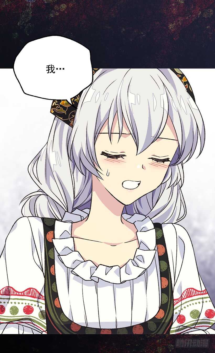 被废弃的皇妃韩漫全集-最珍惜的人无删减无遮挡章节图片 