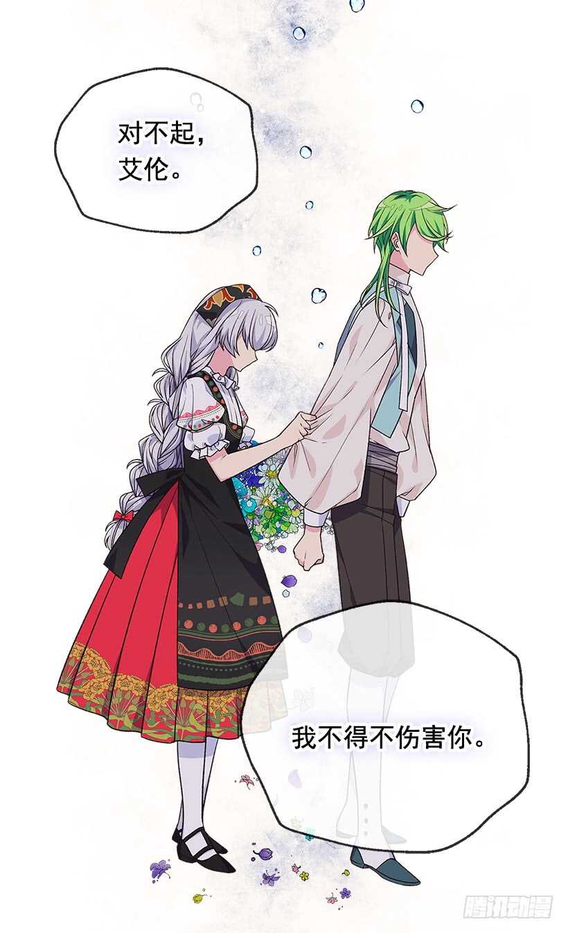 被废弃的皇妃韩漫全集-最珍惜的人无删减无遮挡章节图片 
