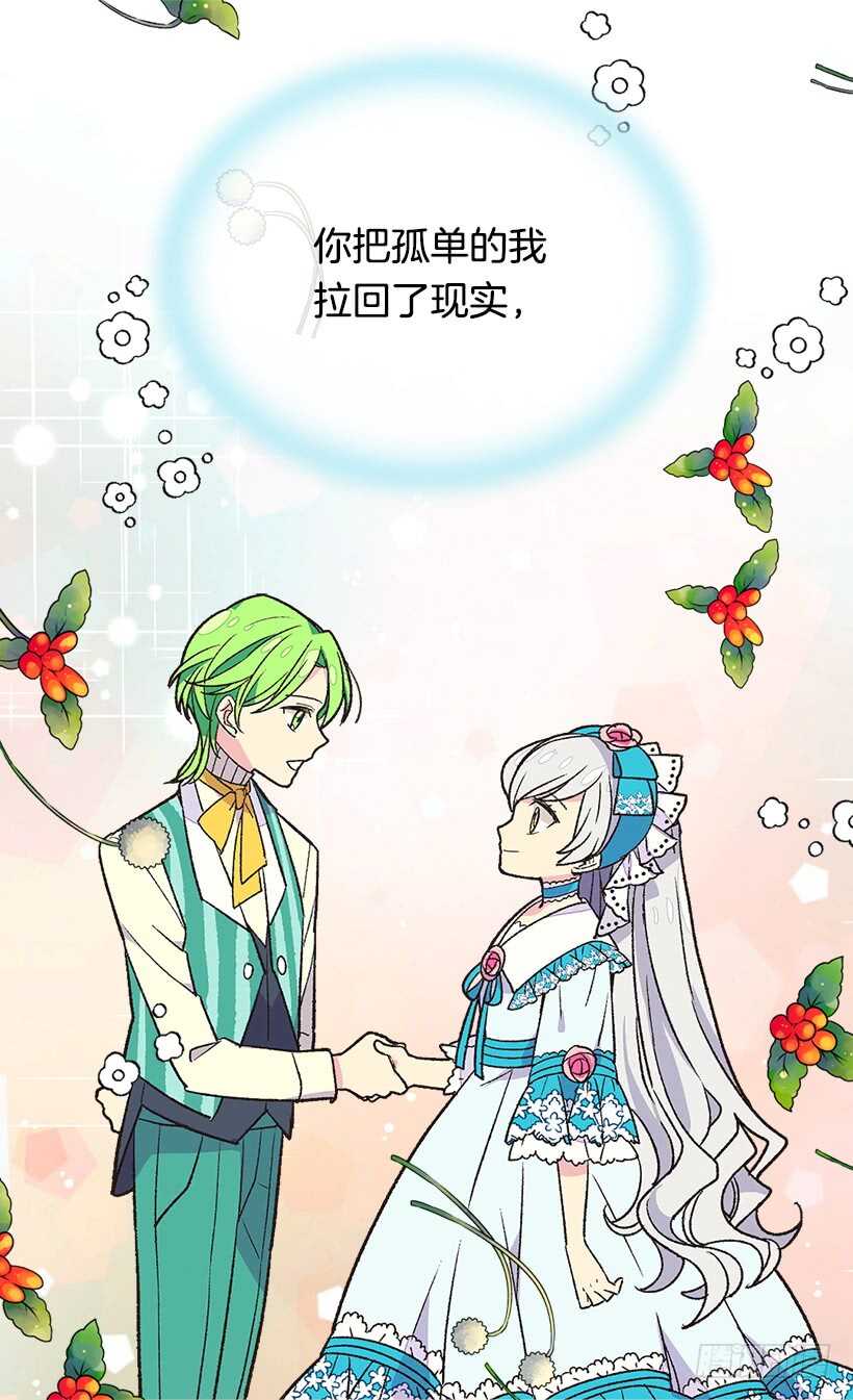 被废弃的皇妃韩漫全集-秘密武器无删减无遮挡章节图片 