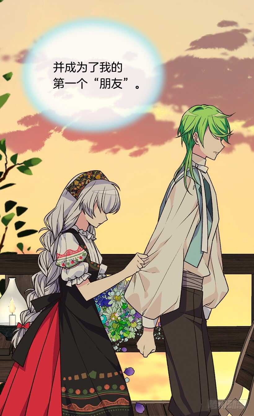 被废弃的皇妃韩漫全集-秘密武器无删减无遮挡章节图片 