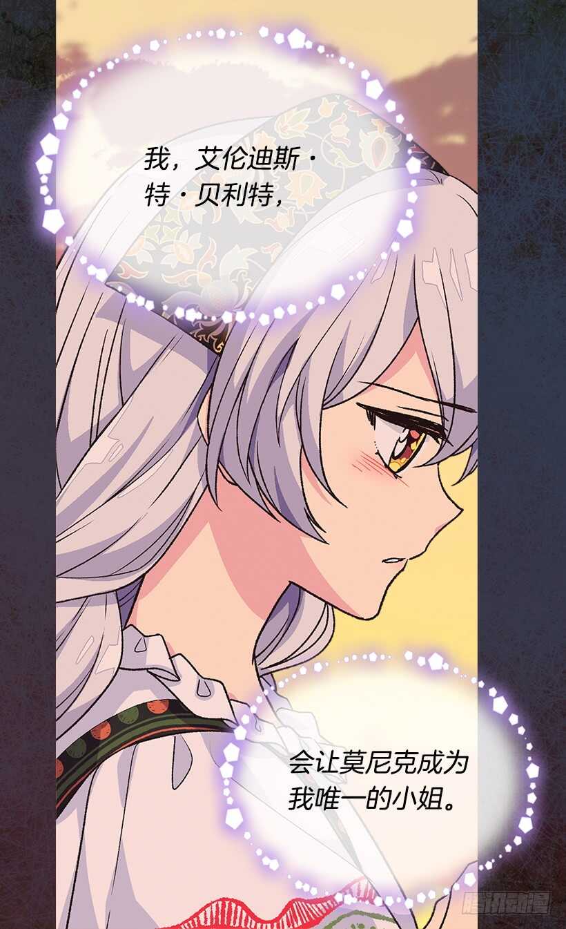 被废弃的皇妃韩漫全集-秘密武器无删减无遮挡章节图片 