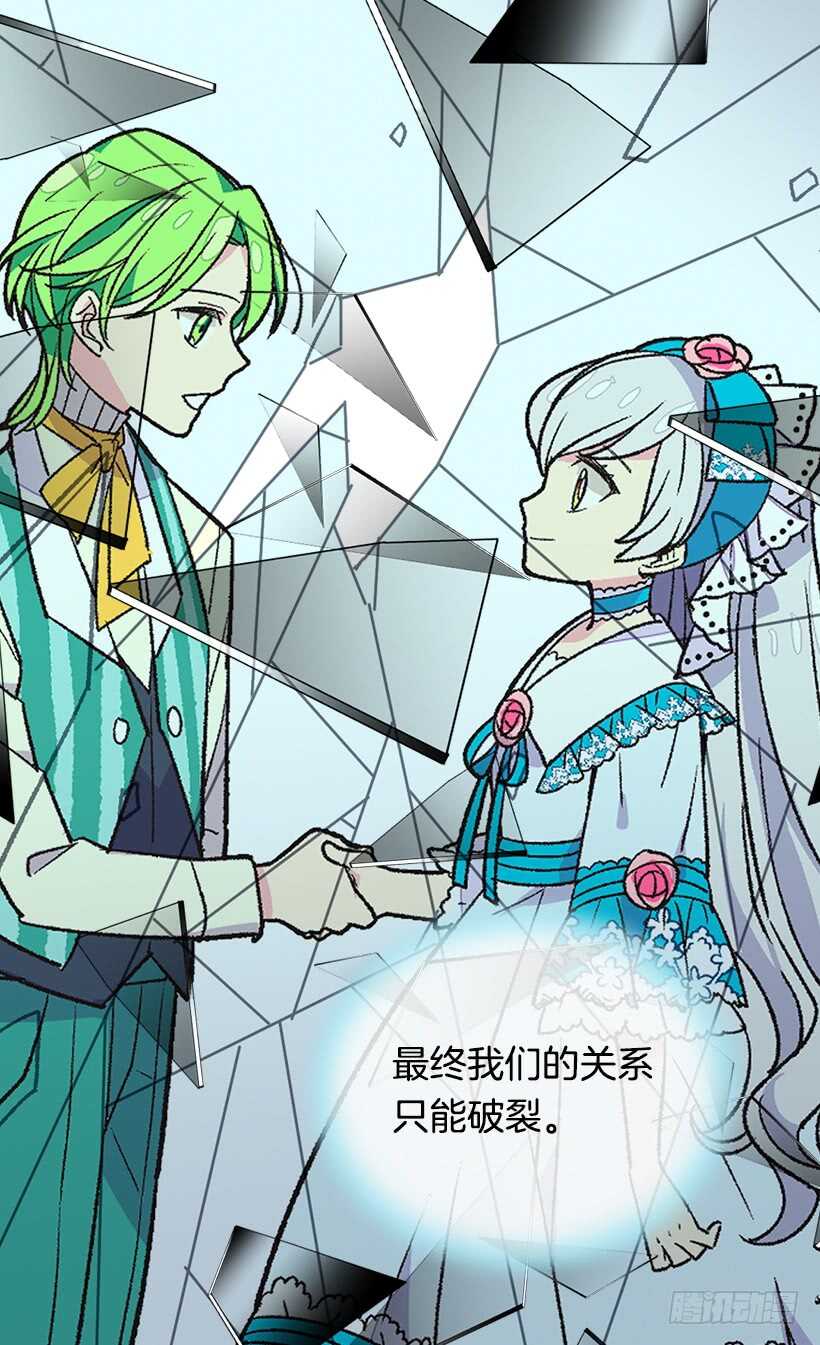 被废弃的皇妃韩漫全集-秘密武器无删减无遮挡章节图片 