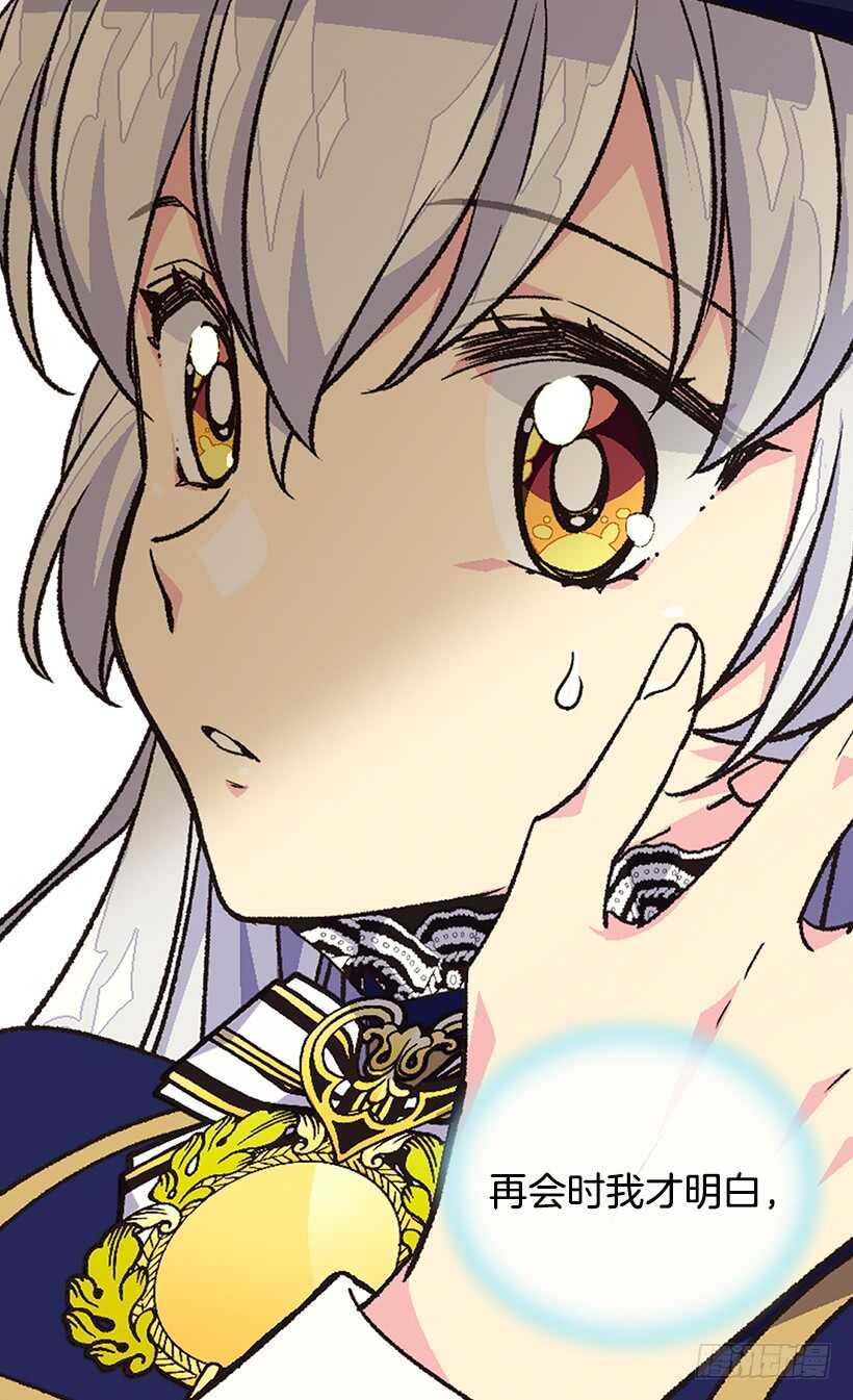 被废弃的皇妃韩漫全集-秘密武器无删减无遮挡章节图片 