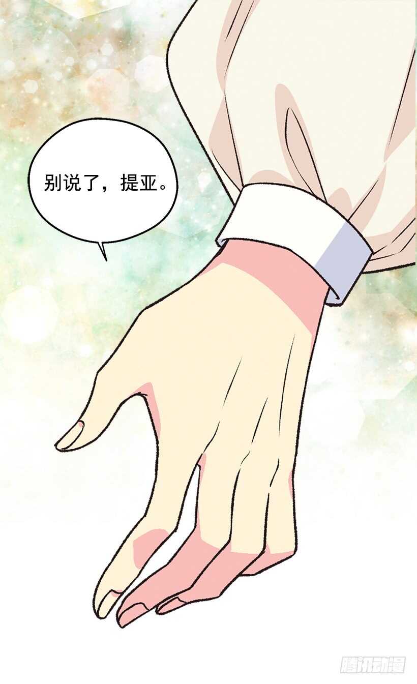 被废弃的皇妃韩漫全集-秘密武器无删减无遮挡章节图片 