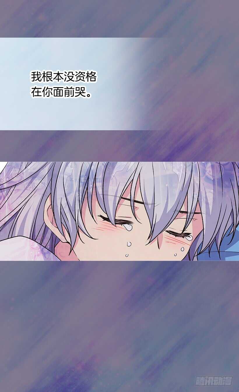 被废弃的皇妃韩漫全集-秘密武器无删减无遮挡章节图片 