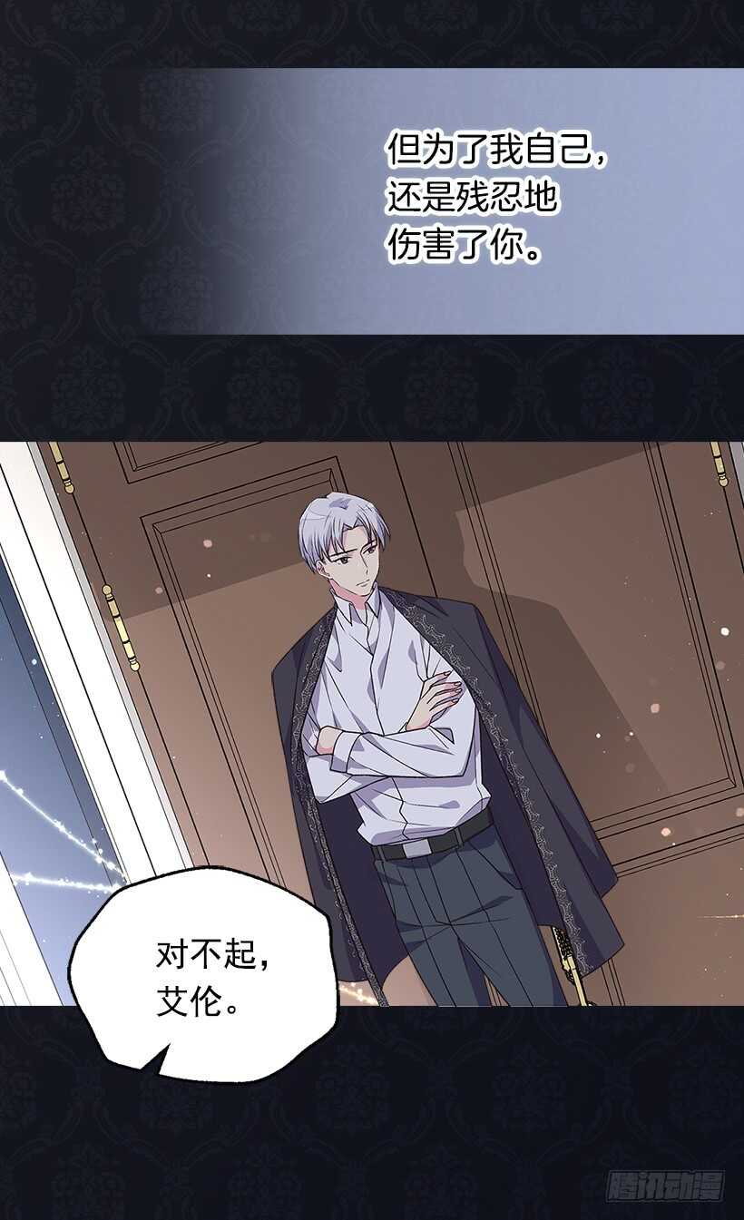 被废弃的皇妃韩漫全集-秘密武器无删减无遮挡章节图片 