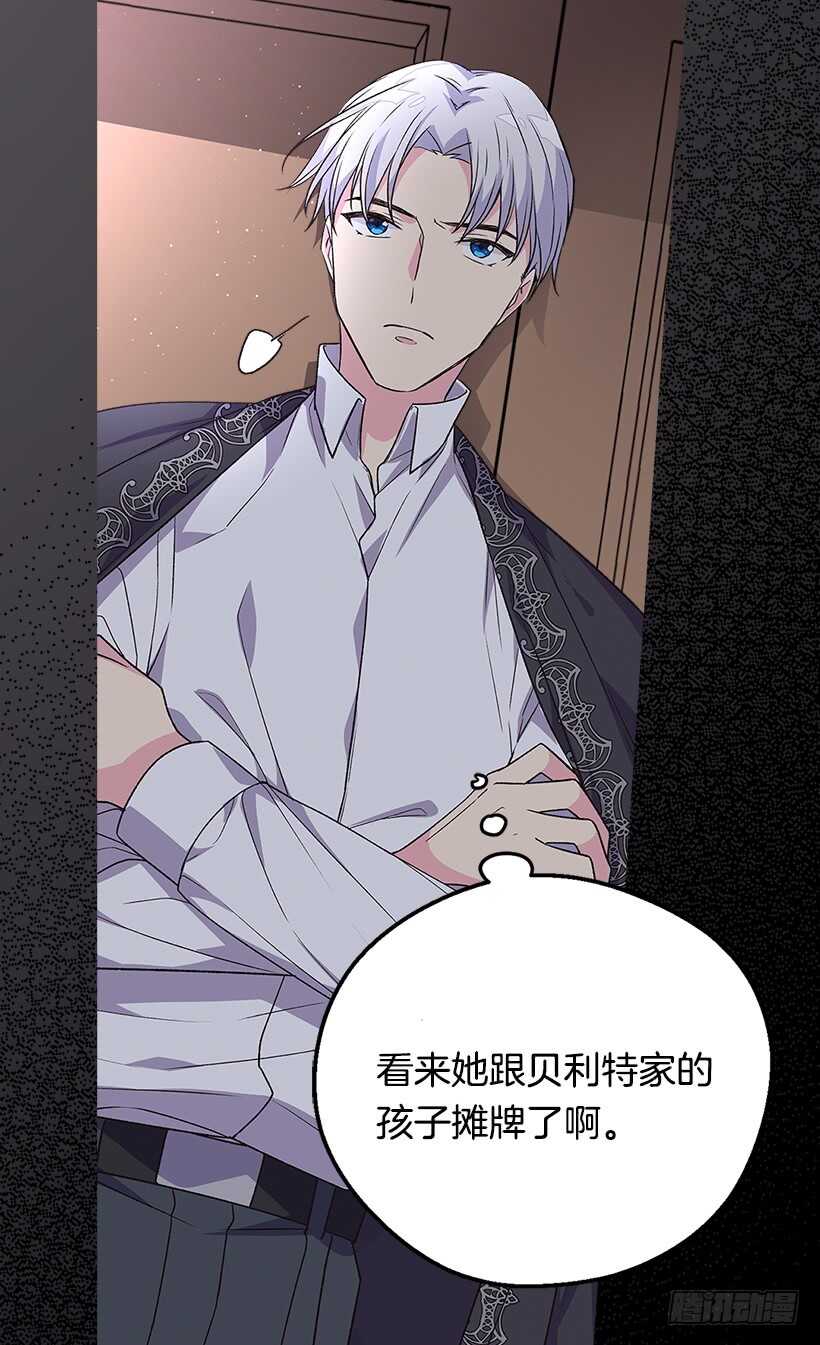被废弃的皇妃韩漫全集-秘密武器无删减无遮挡章节图片 