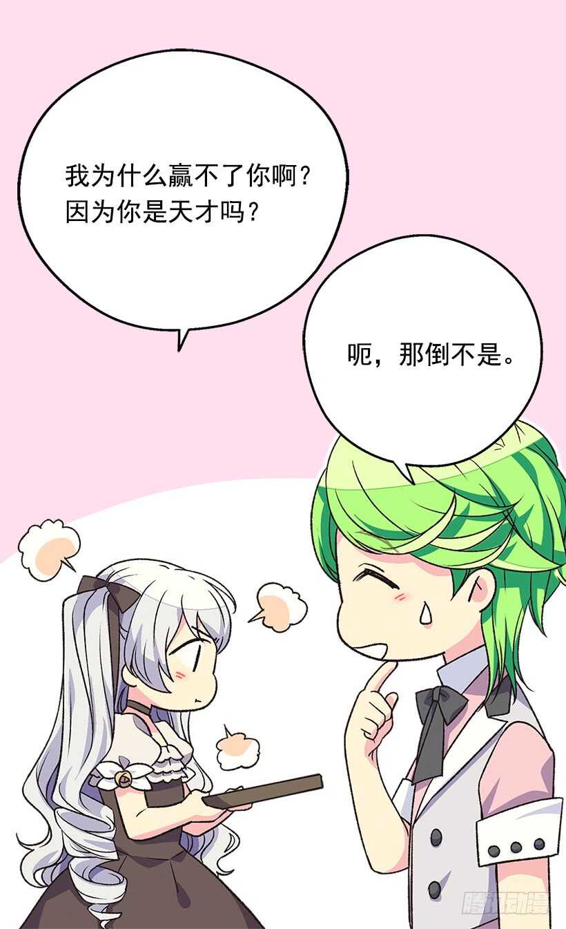 被废弃的皇妃韩漫全集-秘密武器无删减无遮挡章节图片 