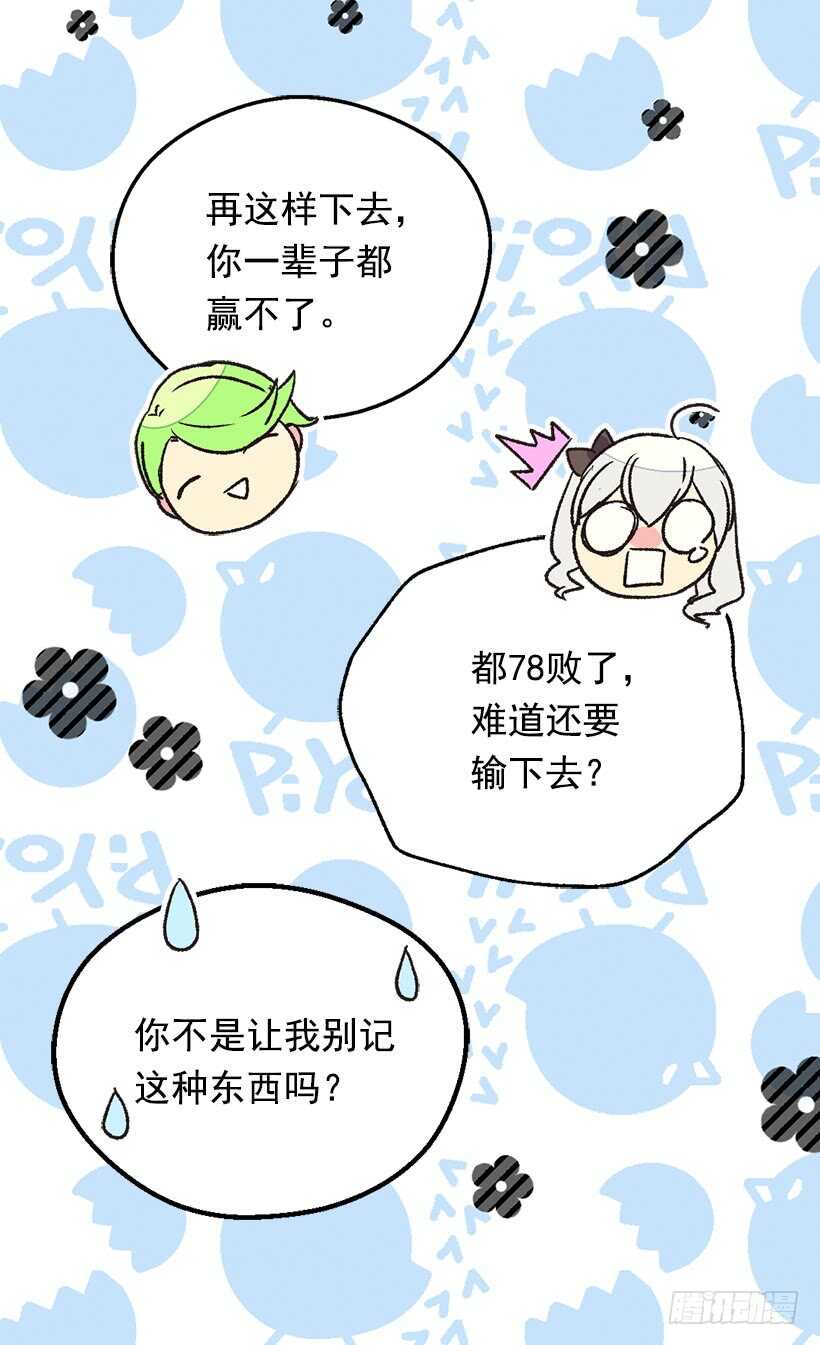 被废弃的皇妃韩漫全集-秘密武器无删减无遮挡章节图片 