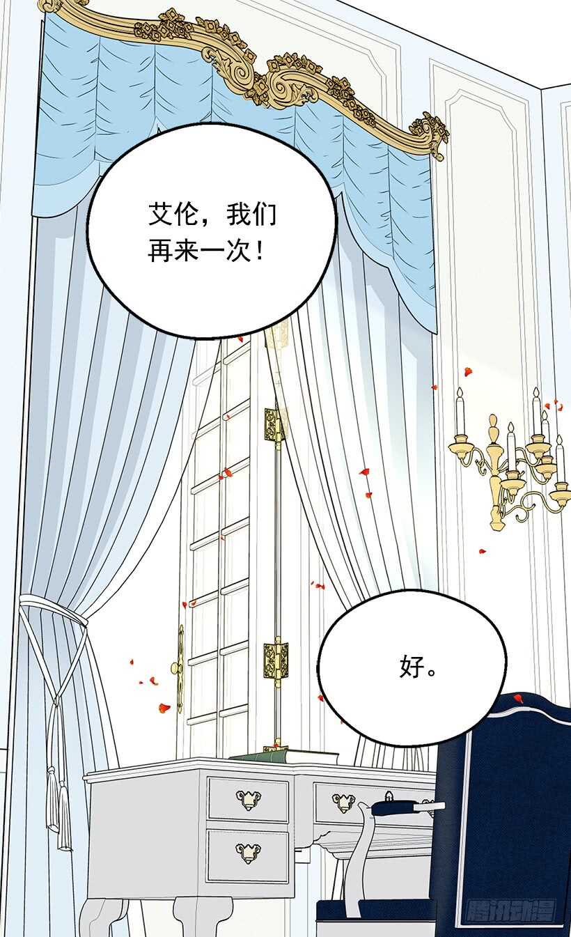 被废弃的皇妃韩漫全集-秘密武器无删减无遮挡章节图片 