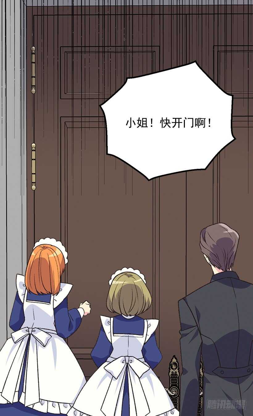 被废弃的皇妃韩漫全集-秘密武器无删减无遮挡章节图片 