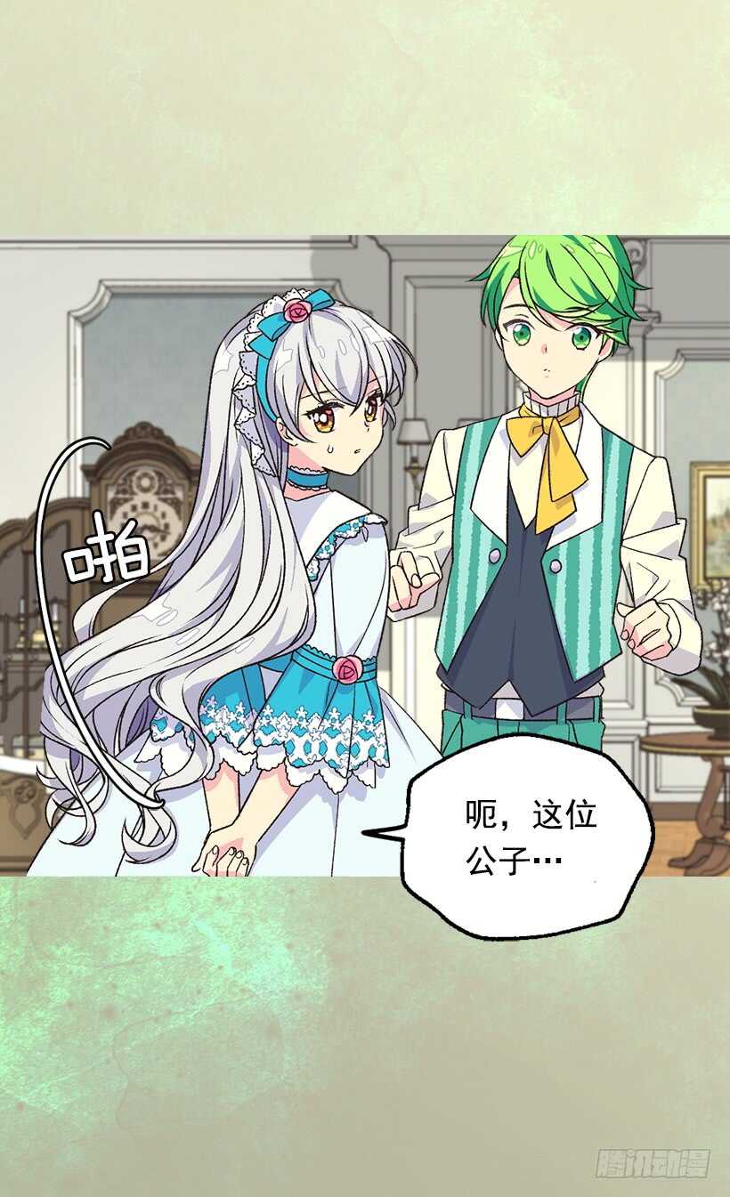 被废弃的皇妃韩漫全集-我要得到你无删减无遮挡章节图片 