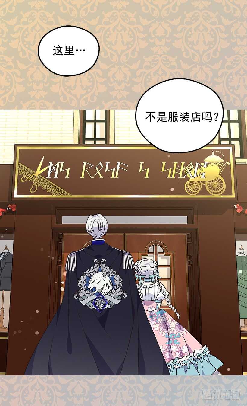 被废弃的皇妃韩漫全集-家族的权力无删减无遮挡章节图片 