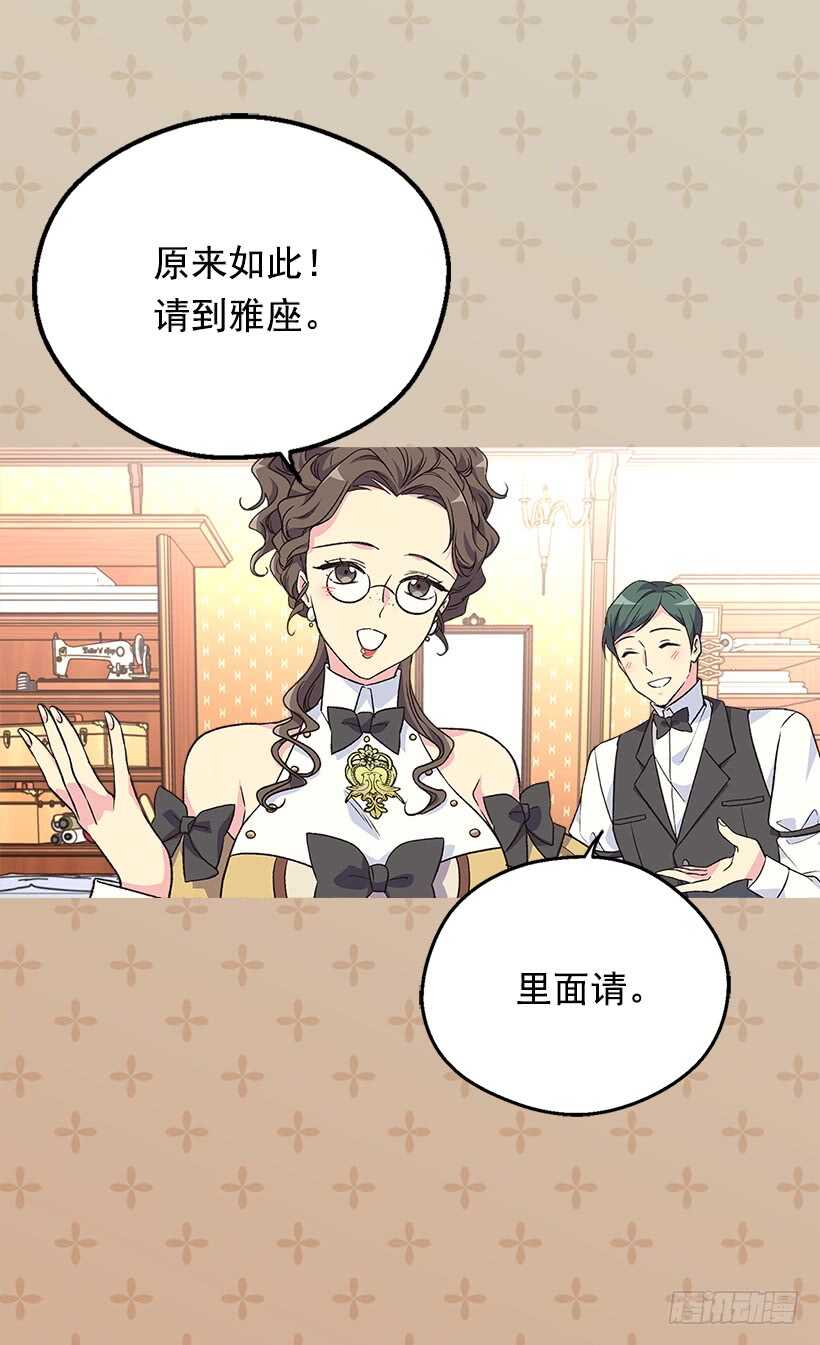 被废弃的皇妃韩漫全集-家族的权力无删减无遮挡章节图片 