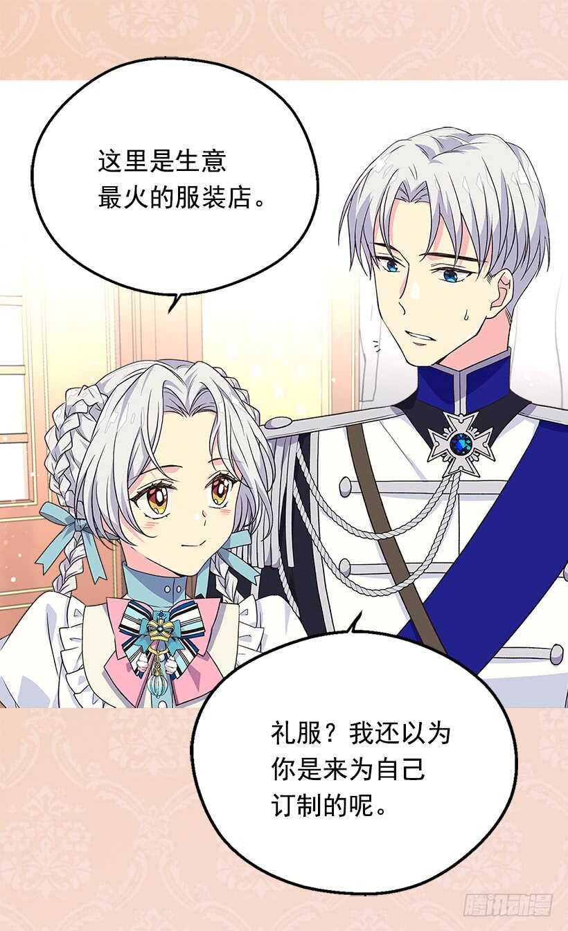 被废弃的皇妃韩漫全集-家族的权力无删减无遮挡章节图片 