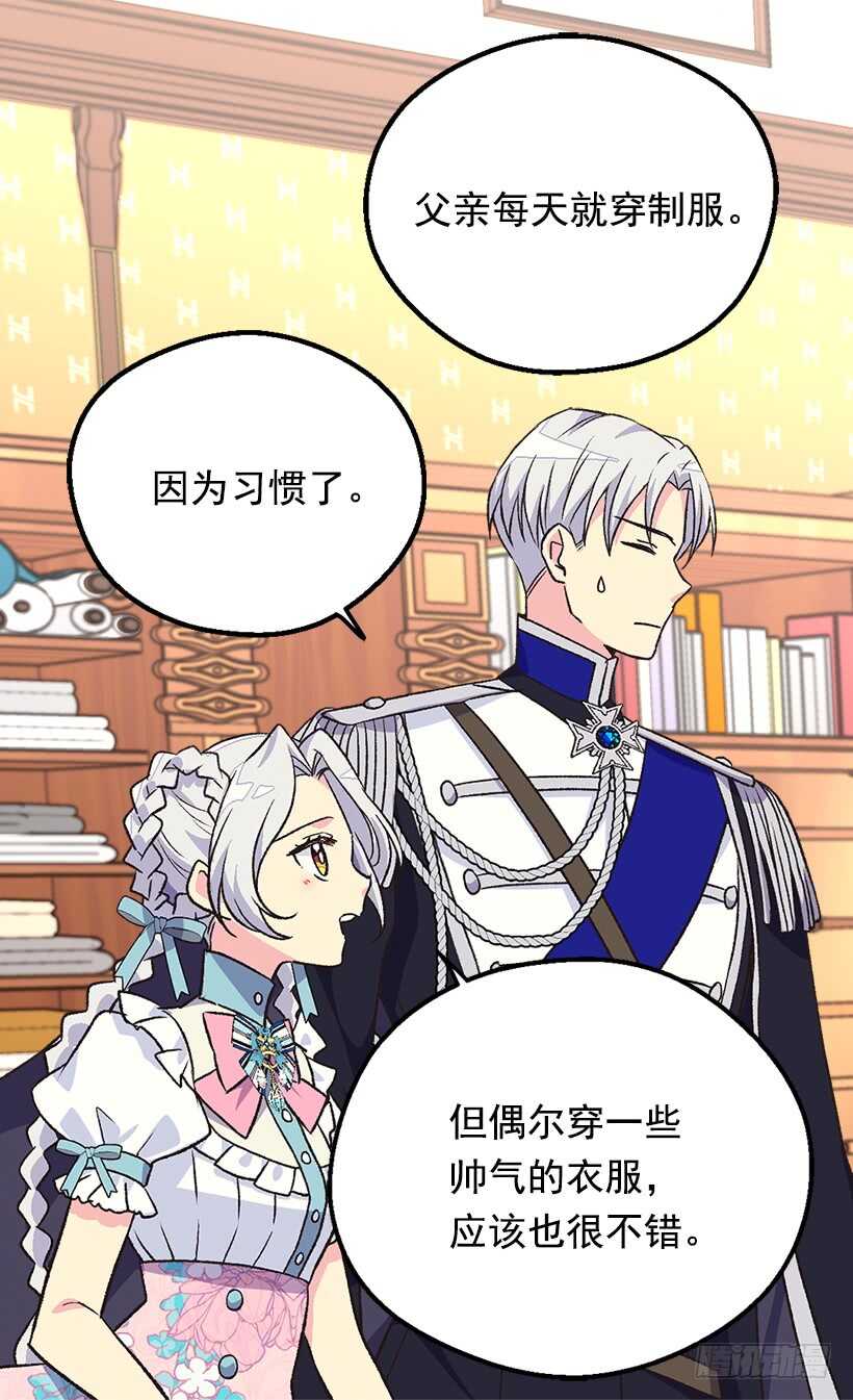 被废弃的皇妃韩漫全集-家族的权力无删减无遮挡章节图片 